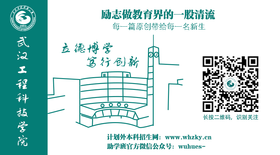 武汉工程科技学院公众号插图.jpg